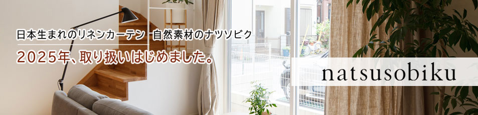 natsusobikuiic\rNj舵͂߂܂